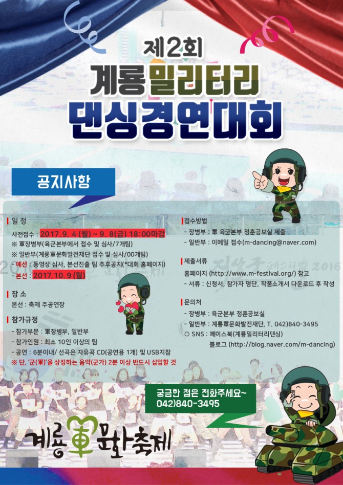 포스터