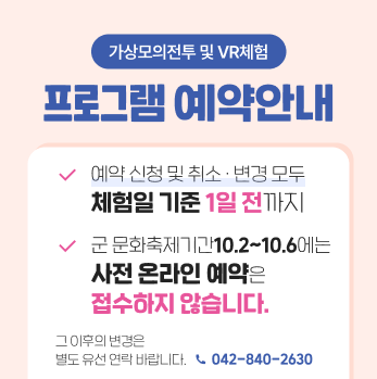 프로그램 예약안내