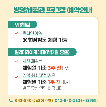 프로그램 예약안내