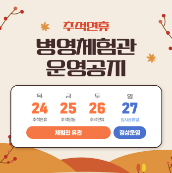 추석연휴